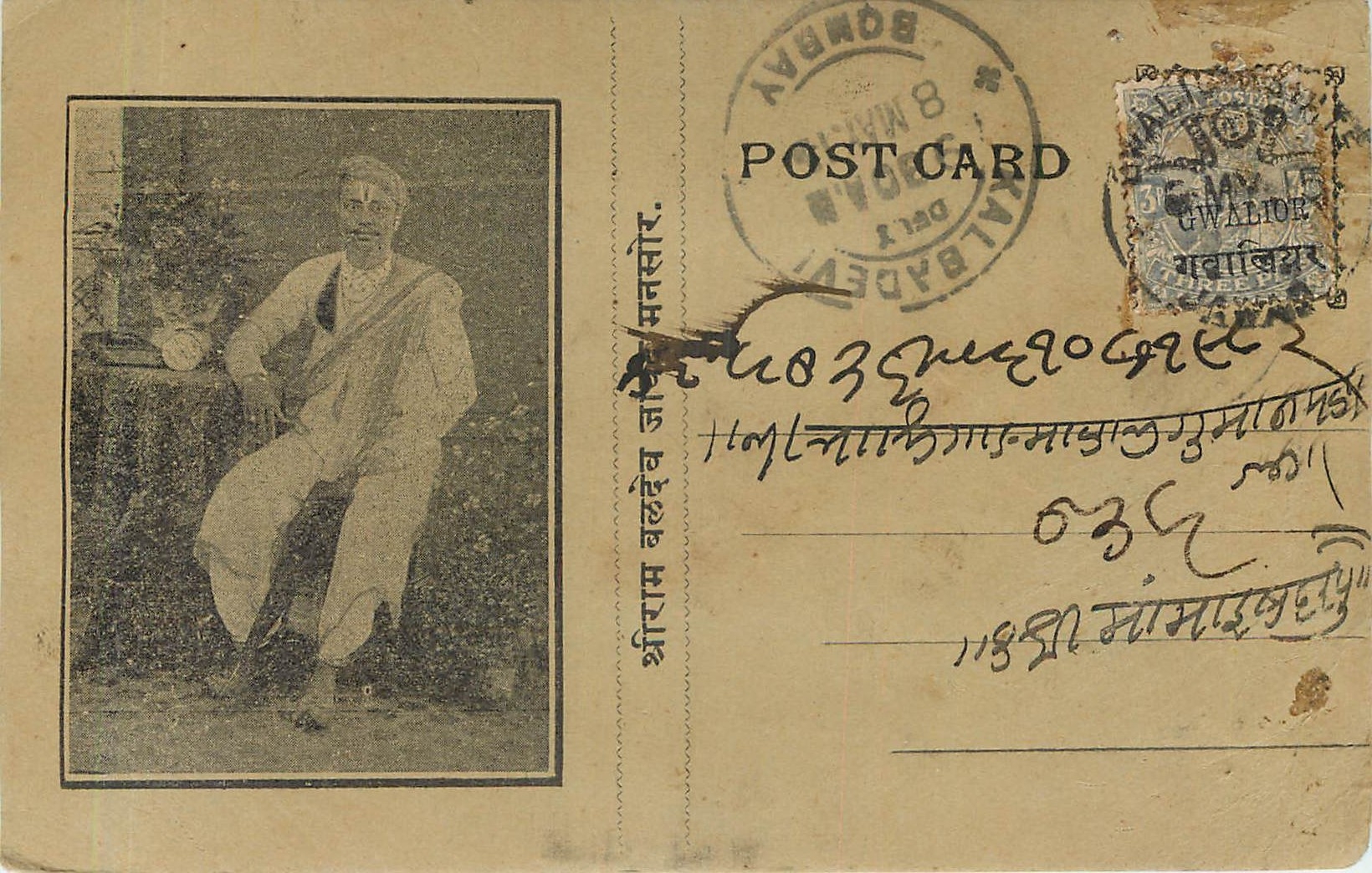 Inde India Gwalior Entier Postal Stationary 