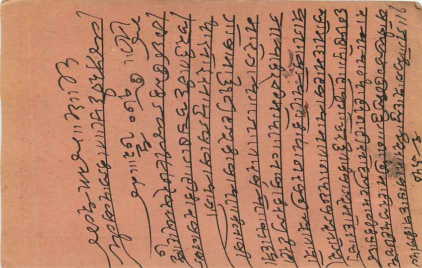 Inde India Gwalior Entier Postal Stationary  — Rückseite