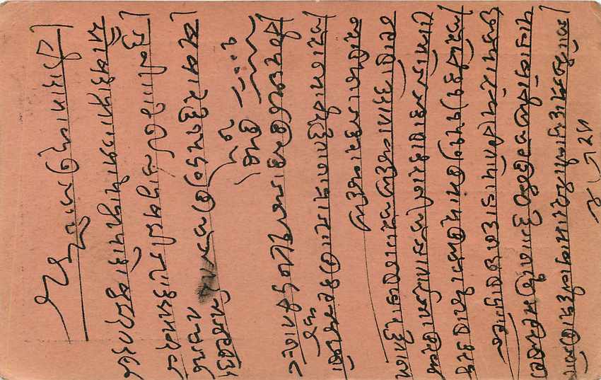 Inde India Gwalior Entier Postal Stationary  — Rückseite