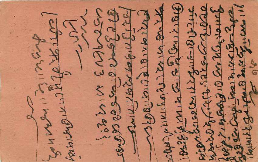 Inde India Gwalior Entier Postal Stationary  — Rückseite