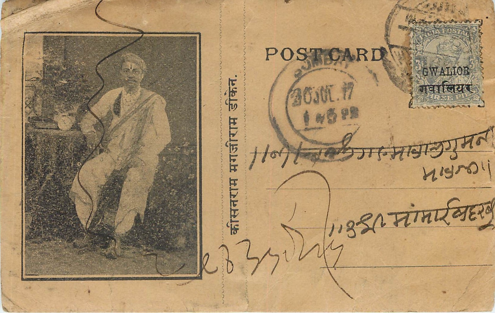 Inde India Gwalior Entier Postal Stationary