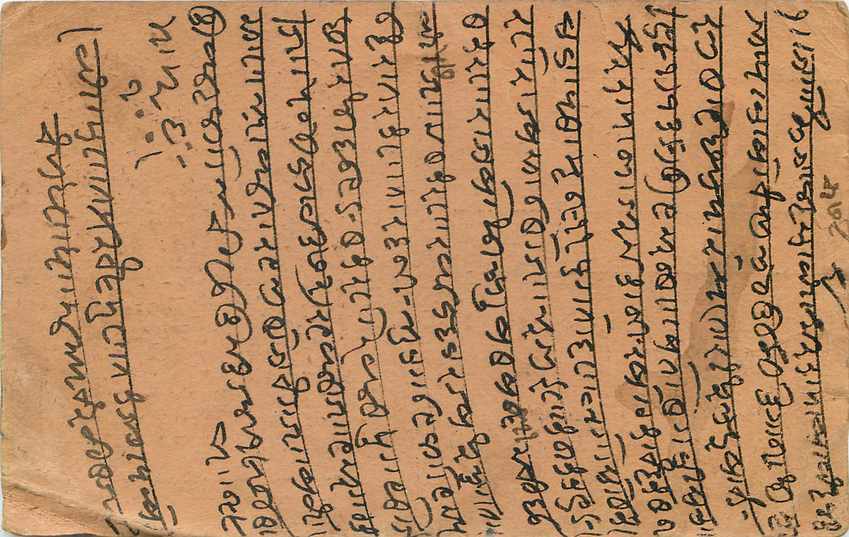 Inde India Gwalior Entier Postal Stationary — Rückseite