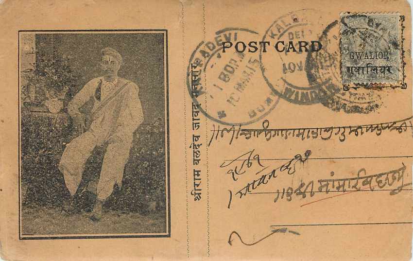 Inde India Gwalior Entier Postal Stationary 