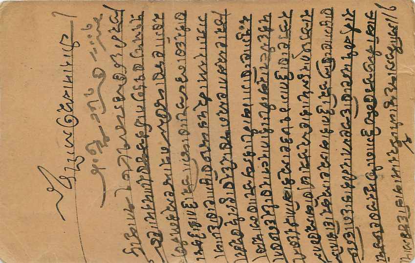 Inde India Gwalior Entier Postal Stationary  — Rückseite