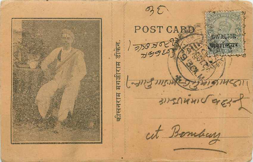 Inde India Gwalior Entier Postal Stationary 