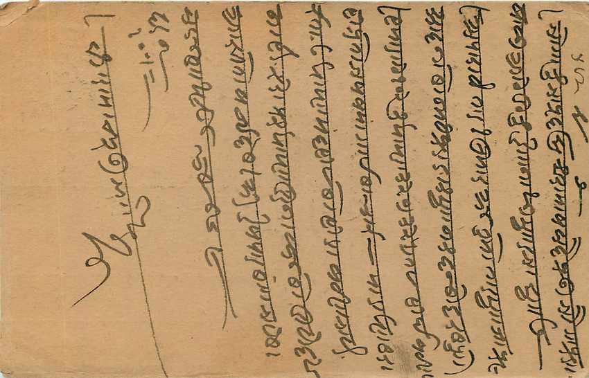 Inde India Gwalior Entier Postal Stationary  — Rückseite