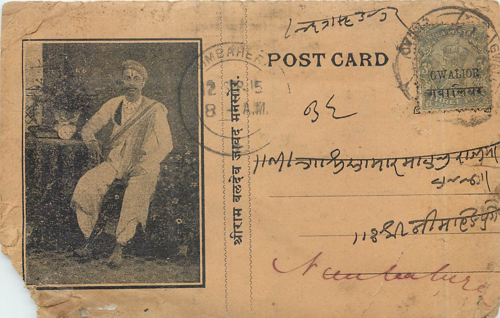 Inde India Gwalior Entier Postal Stationary 