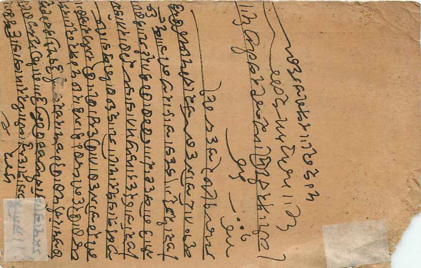 Inde India Gwalior Entier Postal Stationary  — Rückseite