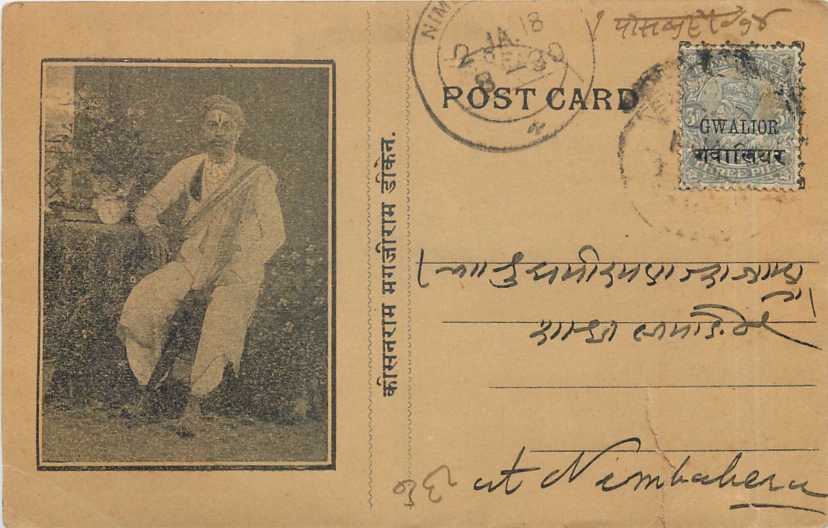 Inde India Gwalior Entier Postal Stationary 