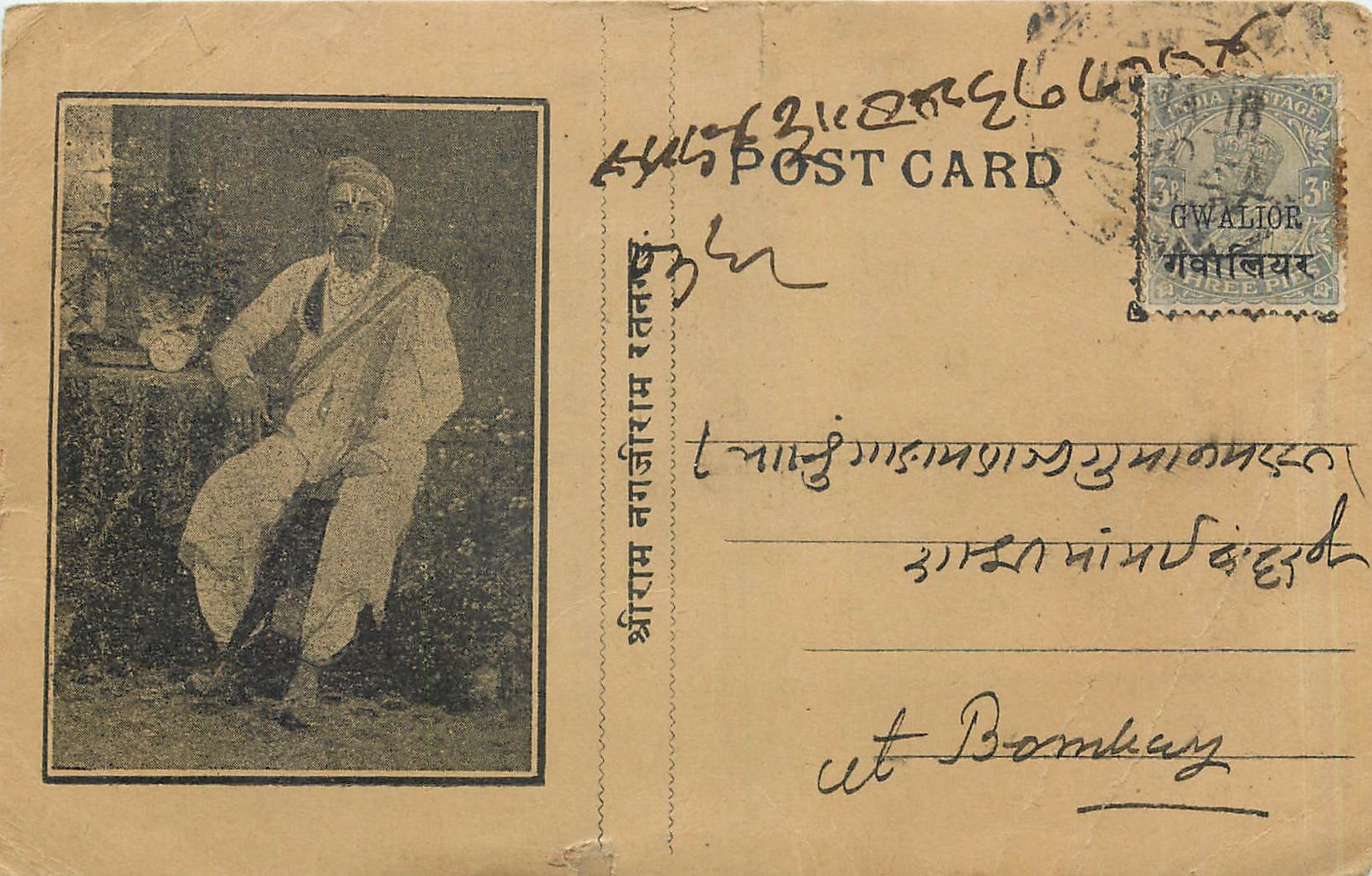 Inde India Gwalior Entier Postal Stationary 