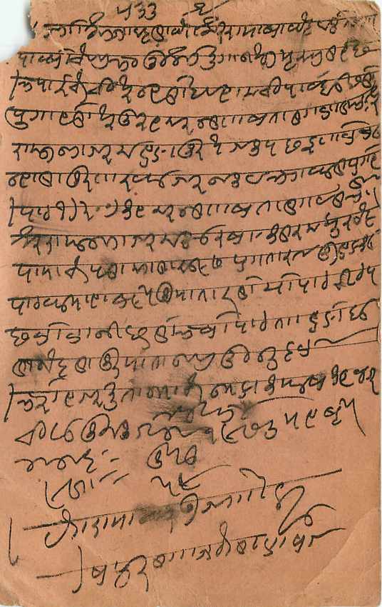 Inde India Gwalior Entier Postal Stationary  — Rückseite