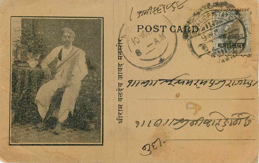 Inde India Gwalior Entier Postal Stationary  — Rückseite
