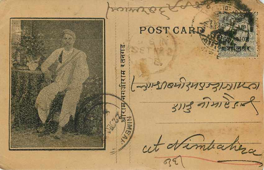 Inde India Gwalior Entier Postal Stationary — Rückseite