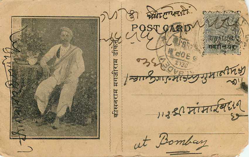 Inde India Gwalior Entier Postal Stationary  — Rückseite