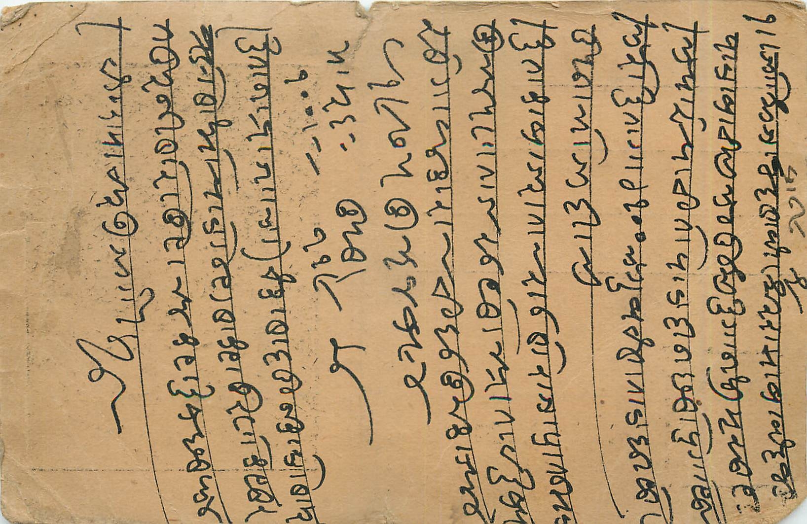 Inde India Gwalior Entier Postal Stationary 