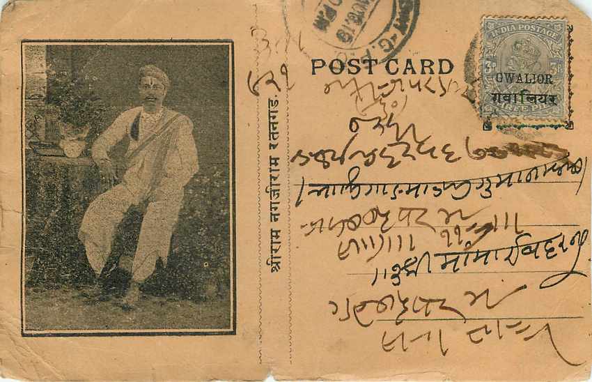 Inde India Gwalior Entier Postal Stationary  — Rückseite