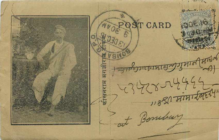 Inde India Gwalior Entier Postal Stationary 