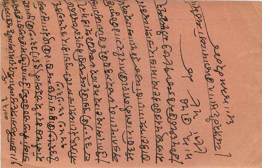 Inde India Gwalior Entier Postal Stationary  — Rückseite