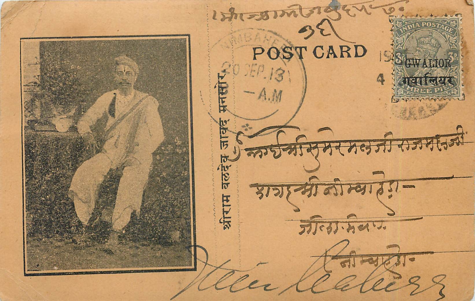 Inde India Gwalior Entier Postal Stationary 
