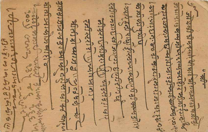 Inde India Gwalior Entier Postal Stationary  — Rückseite