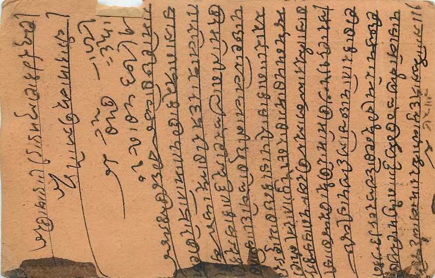 Inde India Gwalior Entier Postal Stationary 