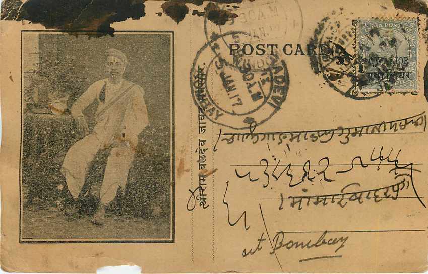 Inde India Gwalior Entier Postal Stationary  — Rückseite