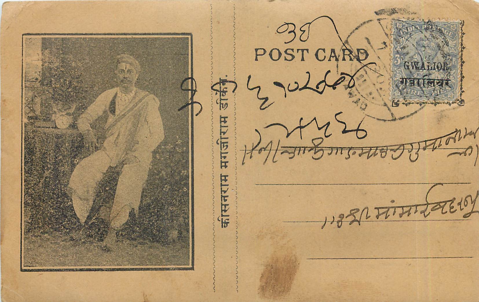 Inde India Gwalior Entier Postal Stationary 