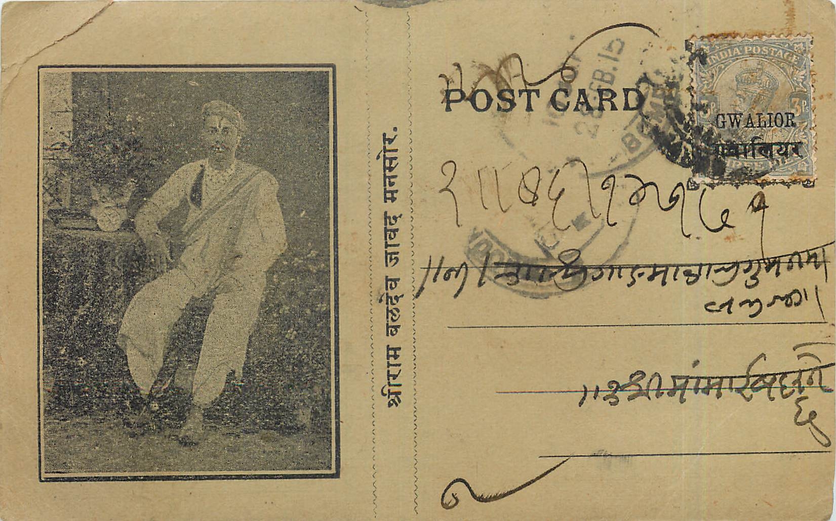 Inde India Gwalior Entier Postal Stationary 