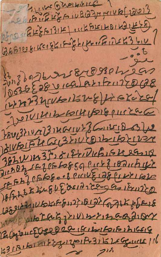 Inde India Gwalior Entier Postal Stationary  — Rückseite