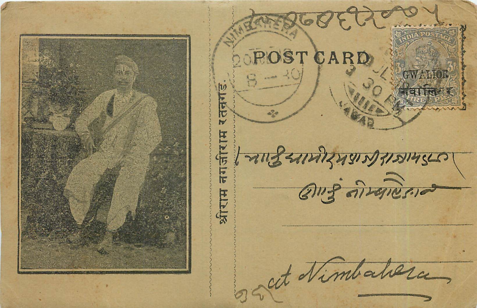 Inde India Gwalior Entier Postal Stationary 