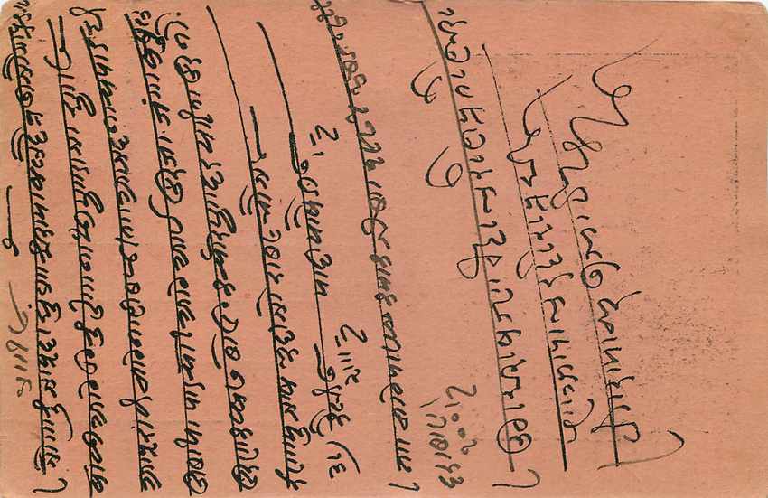 Inde India Gwalior Entier Postal Stationary  — Rückseite