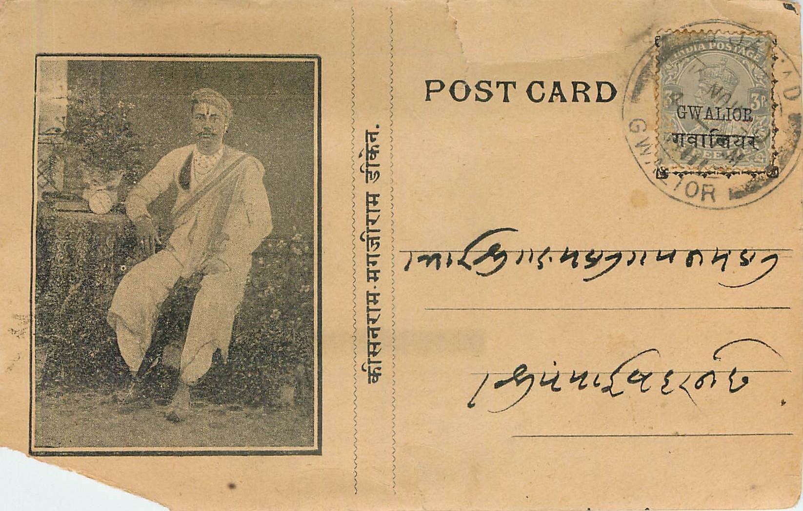 Inde India Gwalior Entier Postal Stationary 