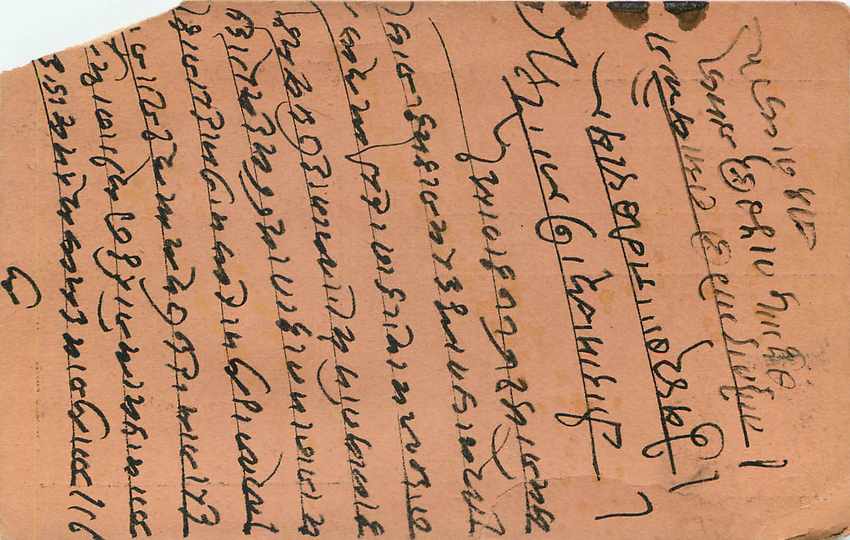 Inde India Gwalior Entier Postal Stationary  — Rückseite