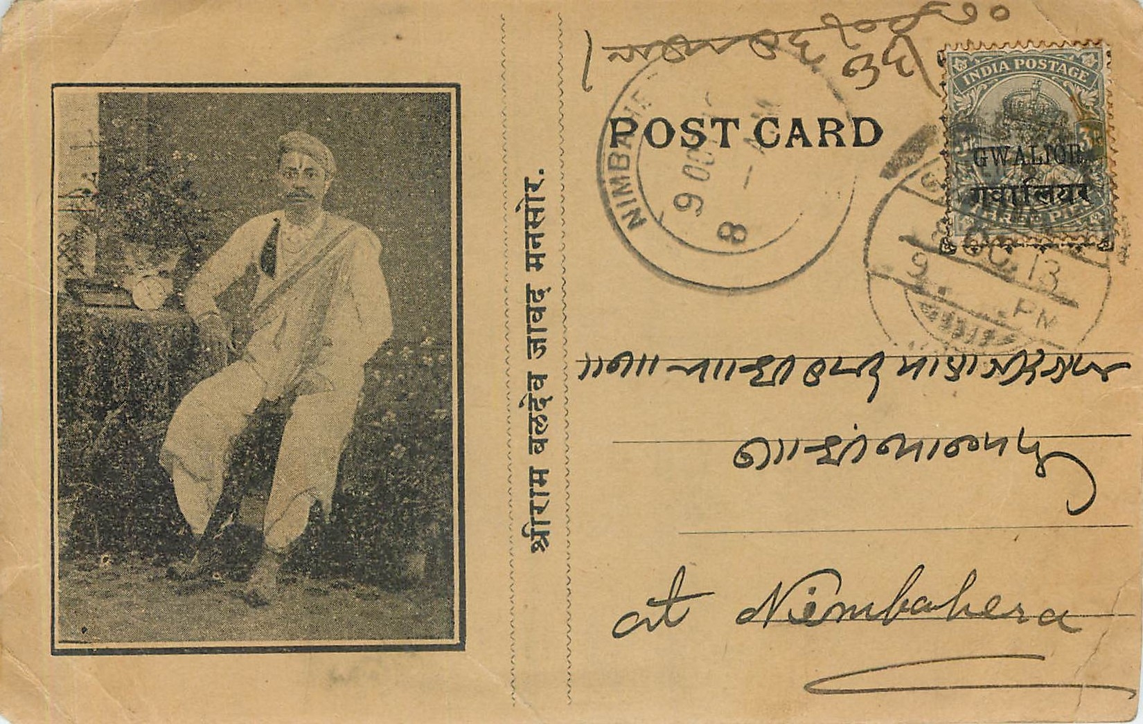 Inde India Gwalior Entier Postal Stationary 
