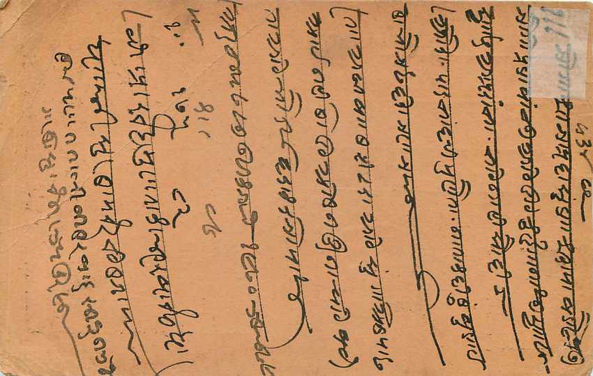 Inde India Gwalior Entier Postal Stationary  — Rückseite