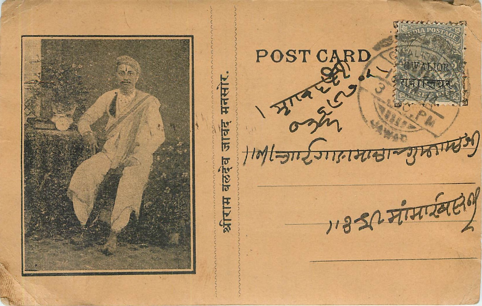 Inde India Gwalior Entier Postal Stationary 