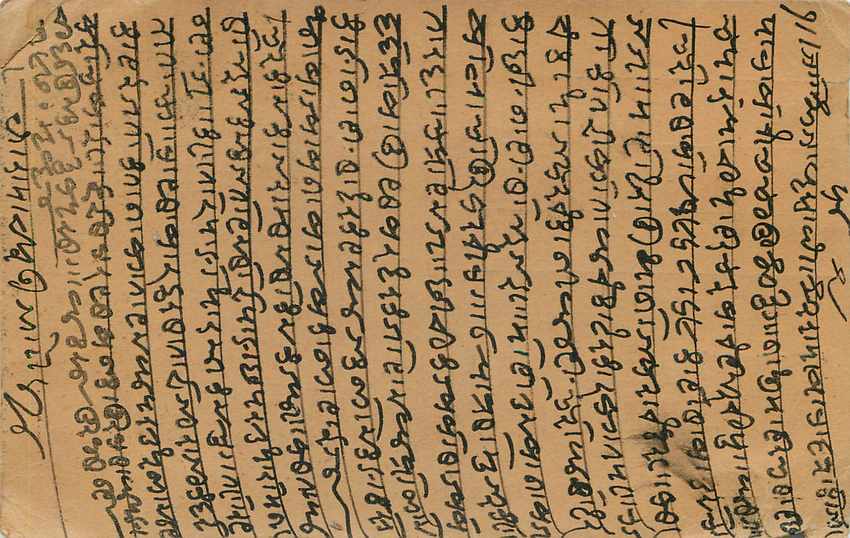 Inde India Gwalior Entier Postal Stationary  — Rückseite