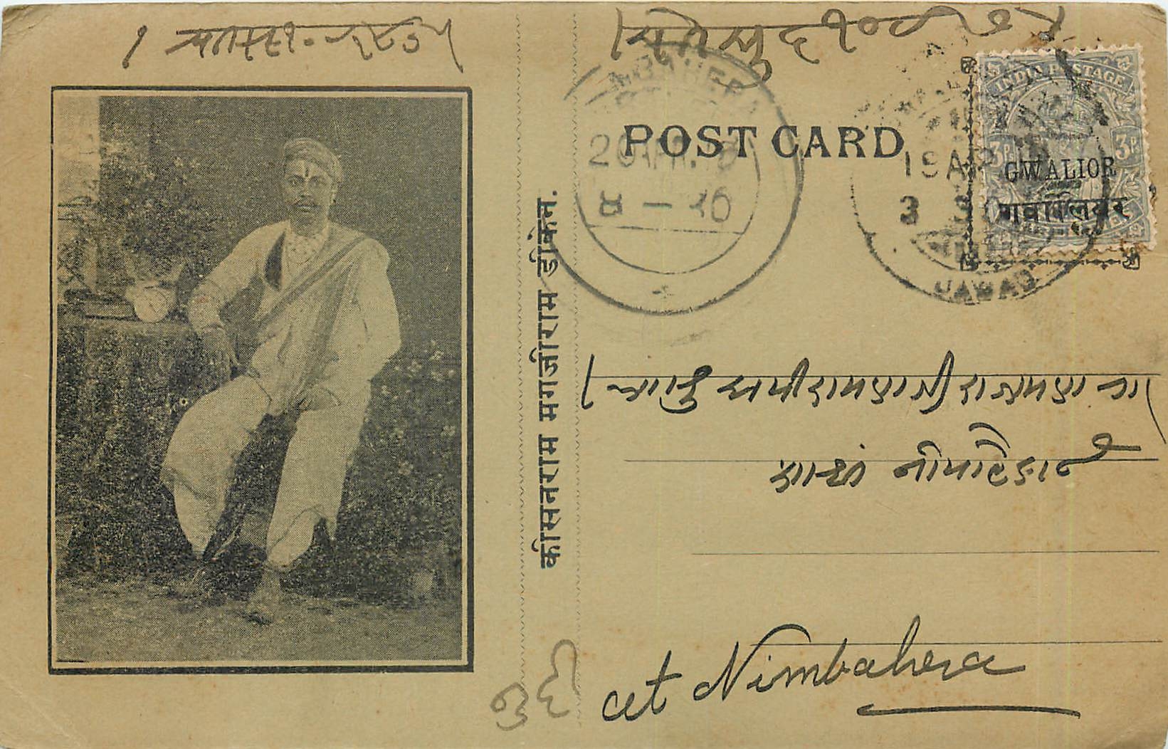 Inde India Gwalior Entier Postal Stationary 