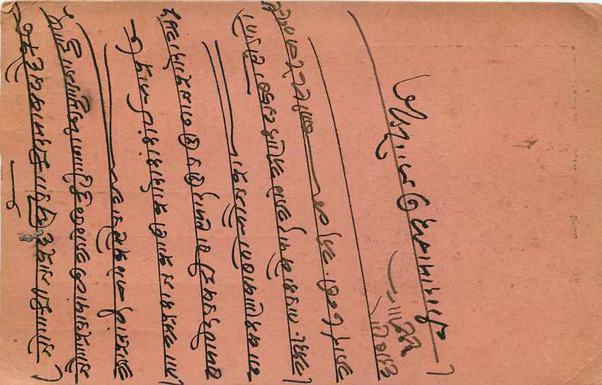 Inde India Gwalior Entier Postal Stationary  — Rückseite