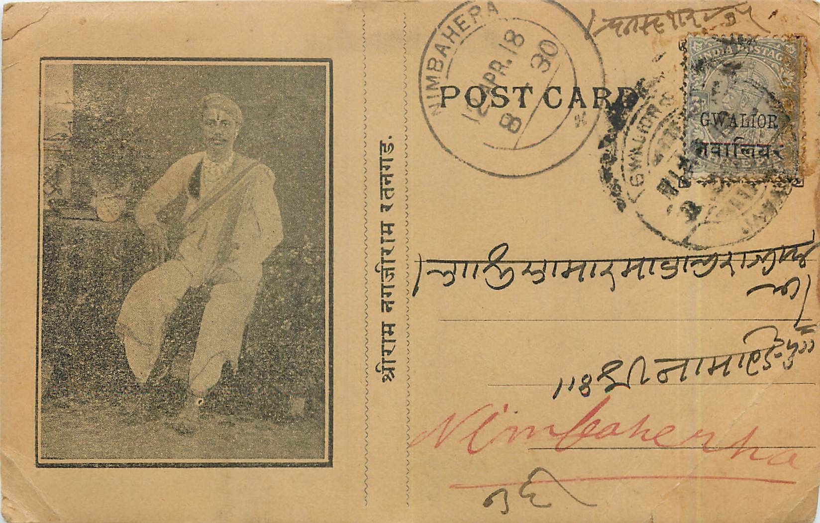 Inde India Gwalior Entier Postal Stationary 
