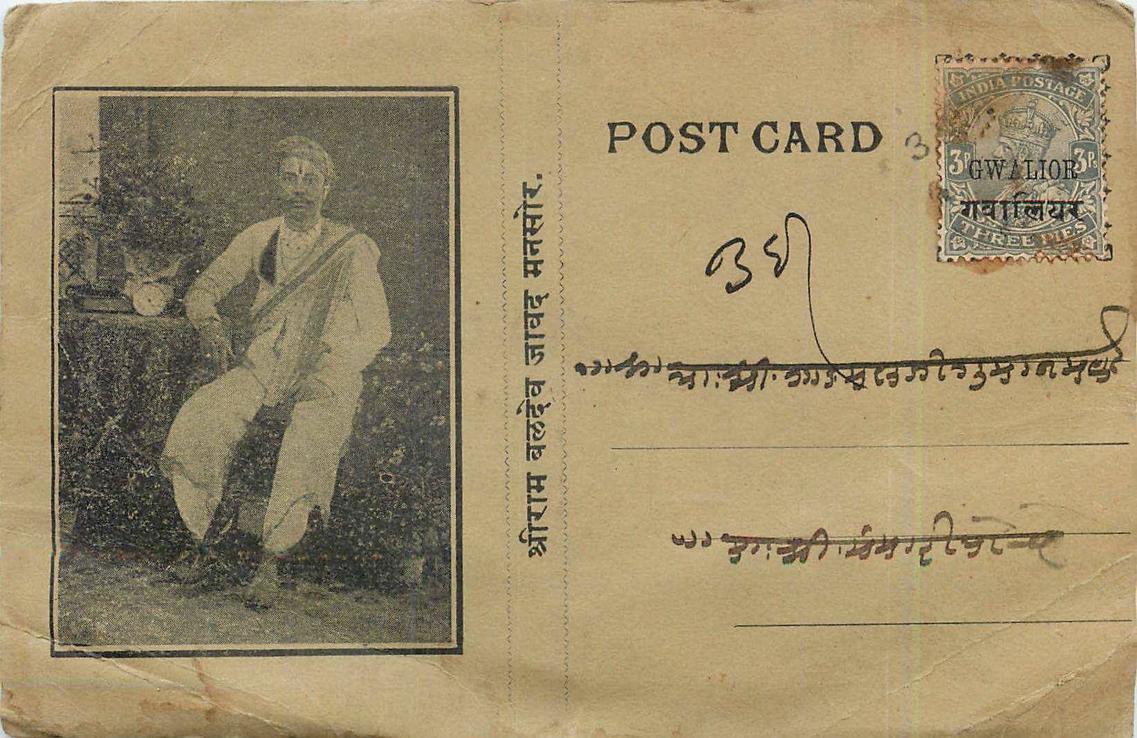 Inde India Gwalior Entier Postal Stationary 