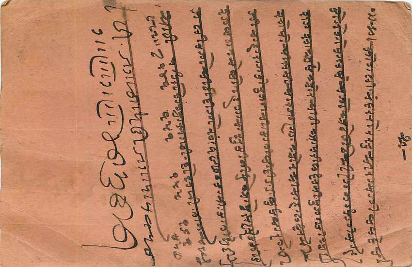 Inde India Gwalior Entier Postal Stationary  — Rückseite