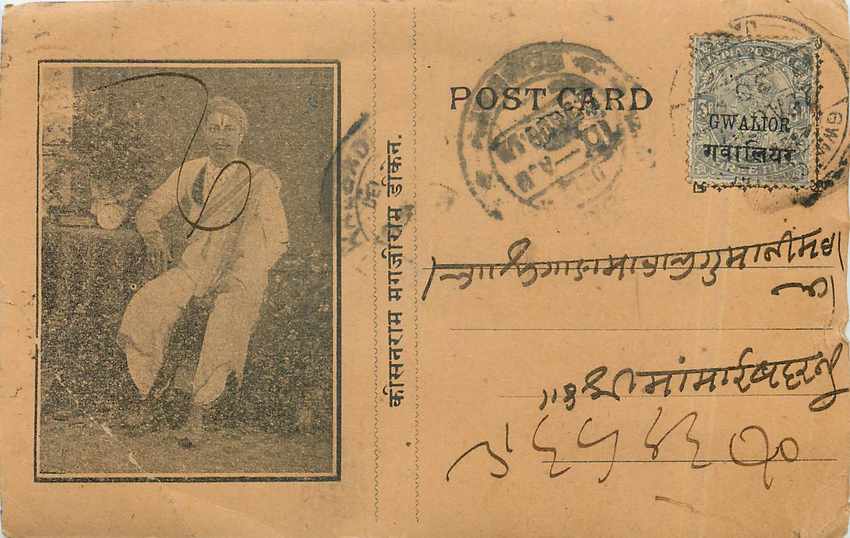 Inde India Gwalior Entier Postal Stationary 