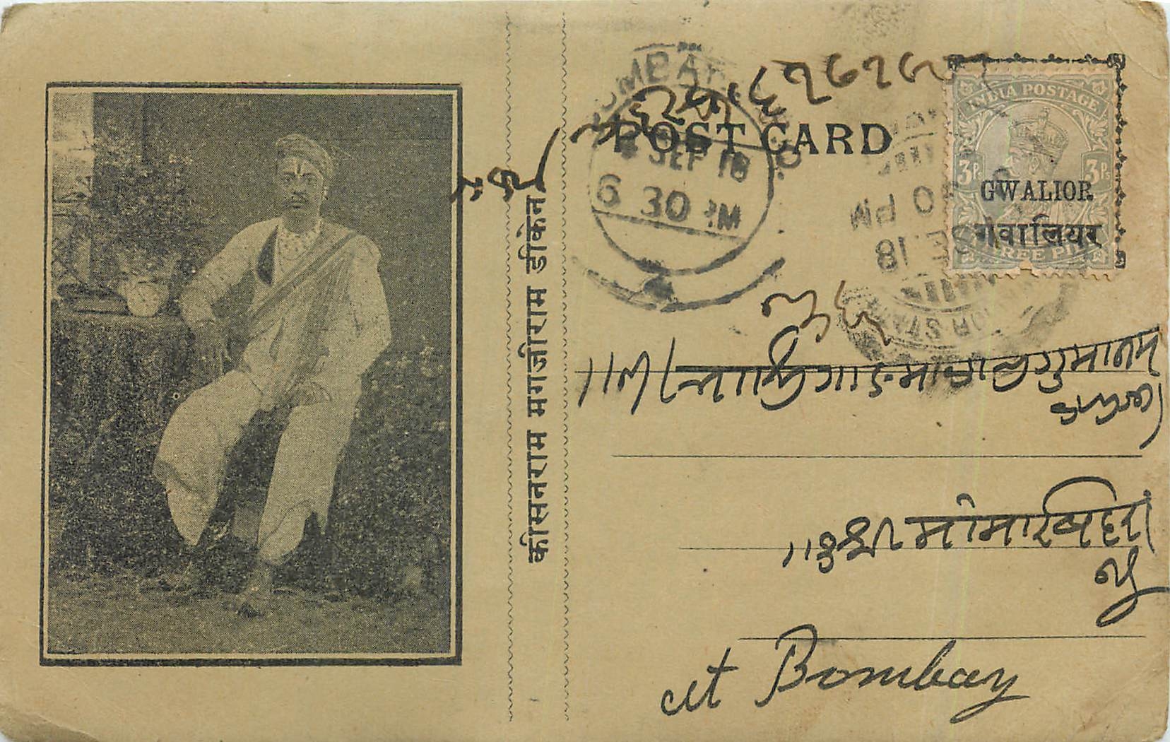 Inde India Gwalior Entier Postal Stationary 