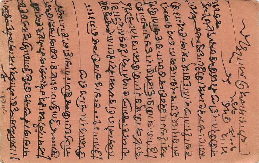 Inde India Gwalior Entier Postal Stationary  — Rückseite