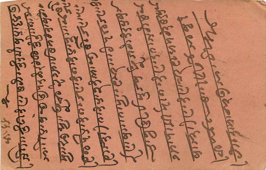 Inde India Gwalior Entier Postal Stationary  — Rückseite