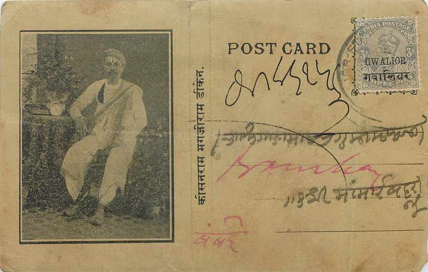 Inde India Gwalior Entier Postal Stationary 