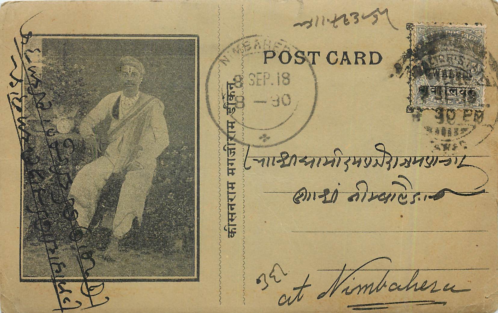 Inde India Gwalior Entier Postal Stationary 