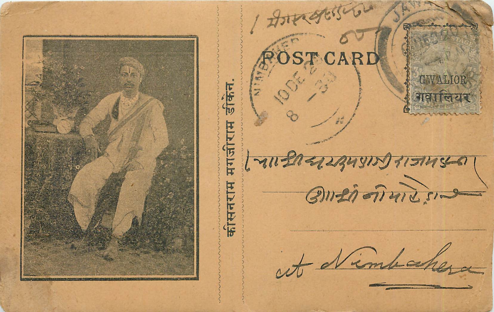Inde India Gwalior Entier Postal Stationary 