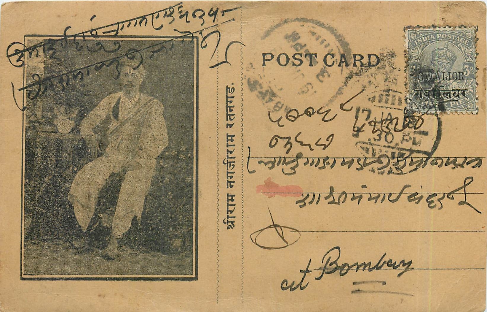 Inde India Gwalior Entier Postal Stationary 